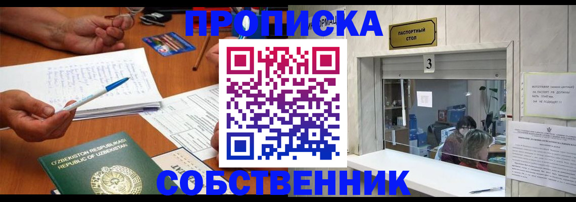 временная регистрация для всех в Грязовце