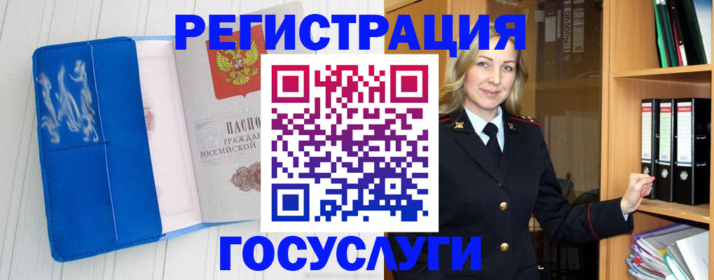 временная прописка в Грязовце