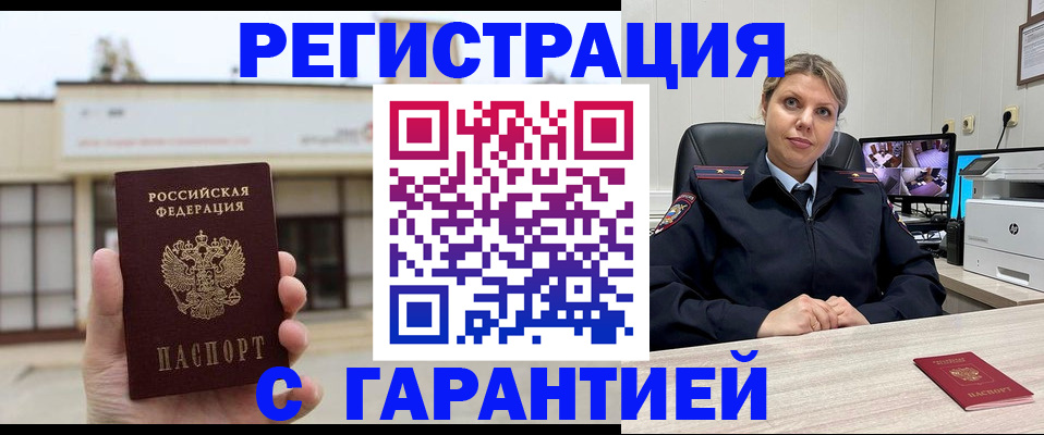 миграционный учет в Грязовце