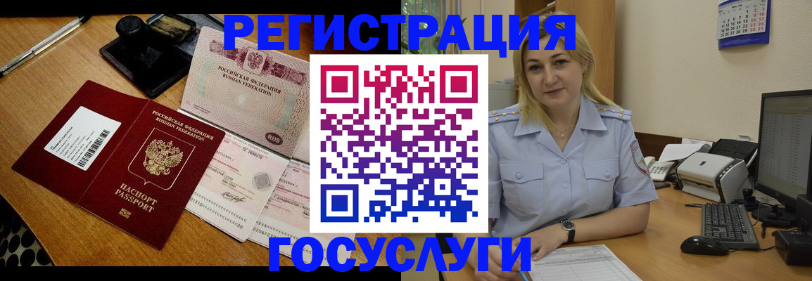 временная регистрация законно в Грязовце